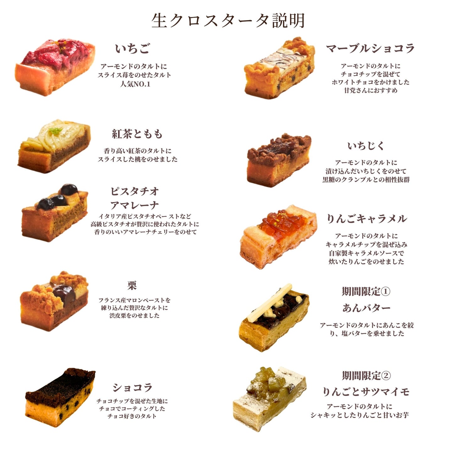 選べる生クロスタータ 5個入りセット【冷凍配送】