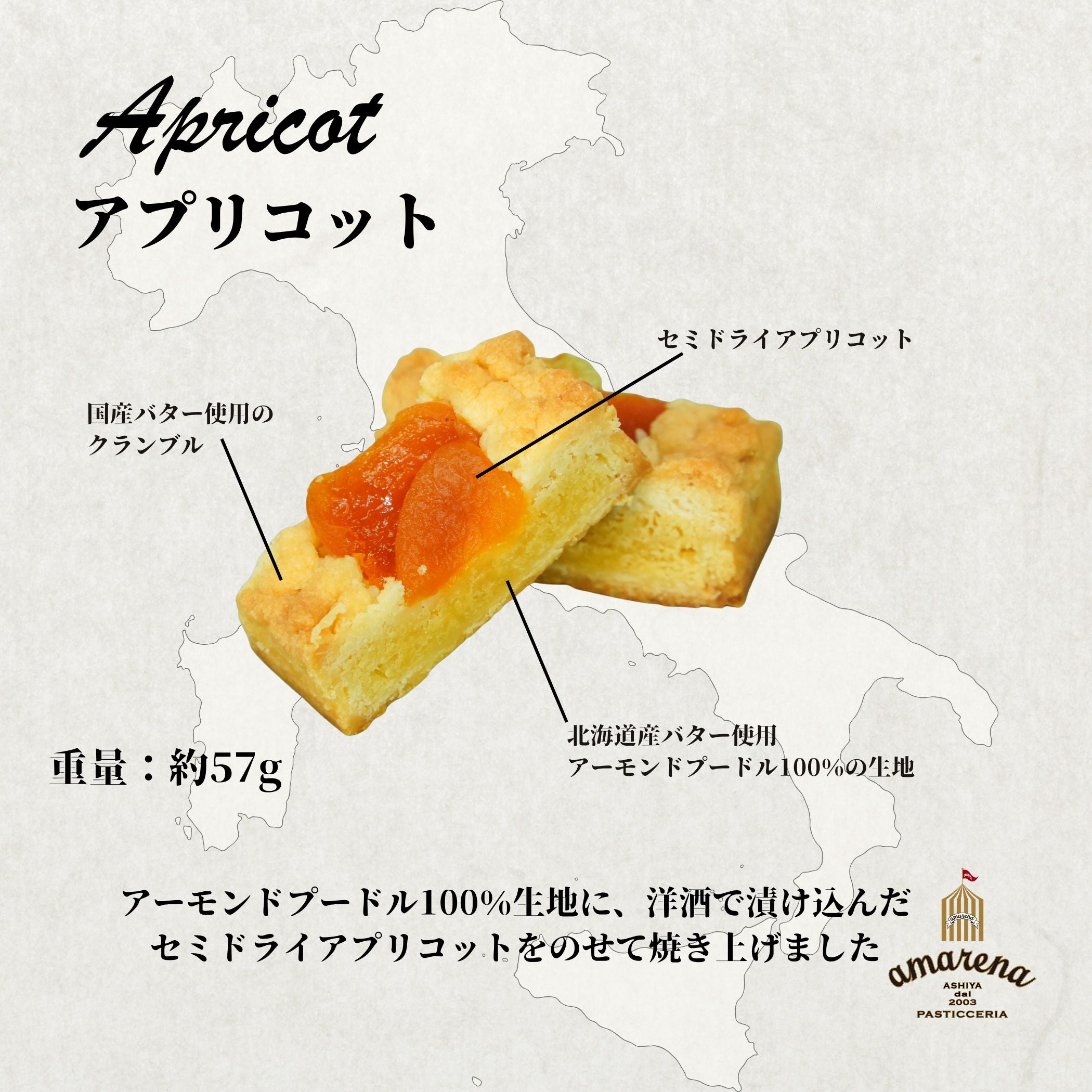 クロスタータ 6個入りセット(ギフトボックス) – アマレーナ(amarena