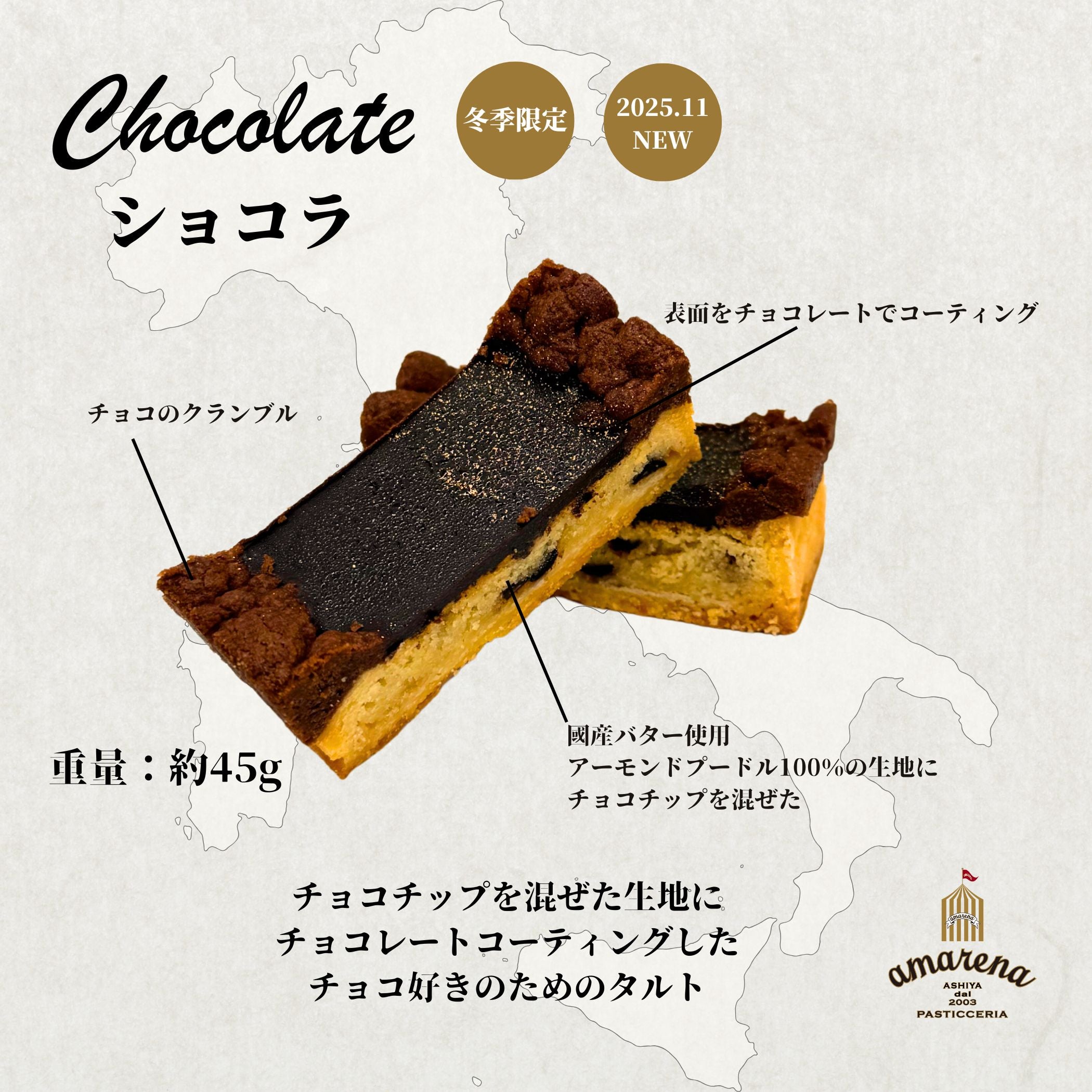 クロスタータ 6個入りセット(ギフトボックス) – アマレーナ(amarena